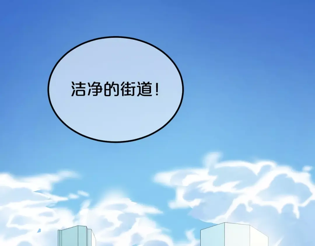 《零分偶像》第99话 你和他有99%相似度 第82页