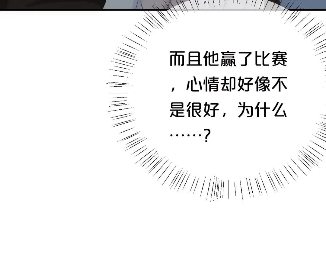 《零分偶像》第99话 你和他有99%相似度 第49页