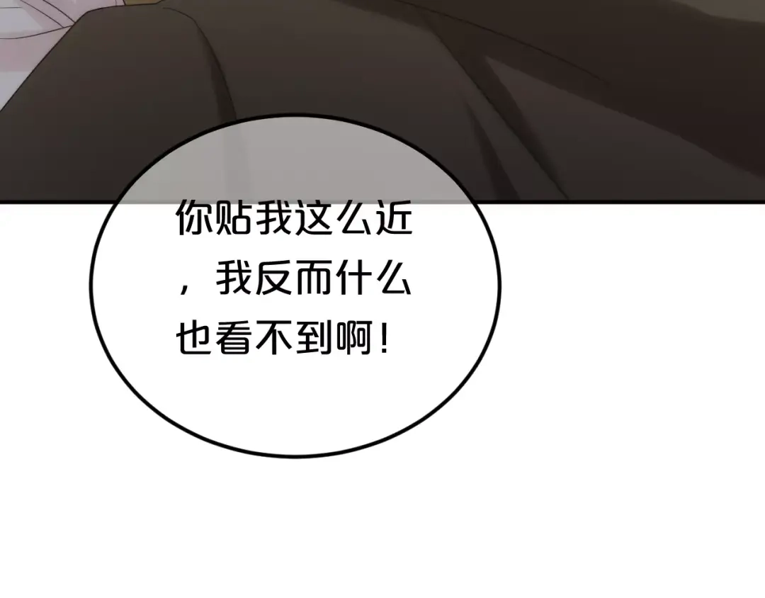 《零分偶像》第99话 你和他有99%相似度 第27页