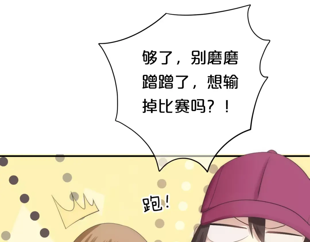 《零分偶像》第99话 你和他有99%相似度 第128页