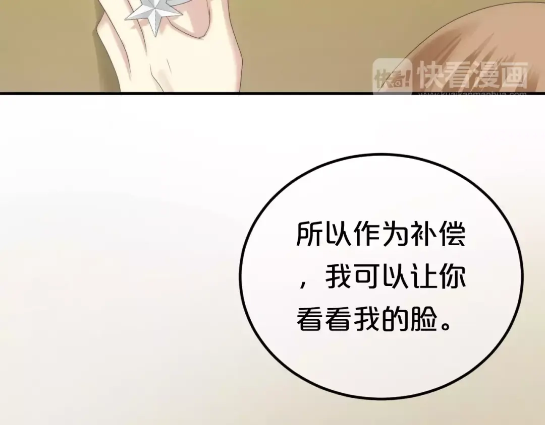 《零分偶像》第99话 你和他有99%相似度 第6页