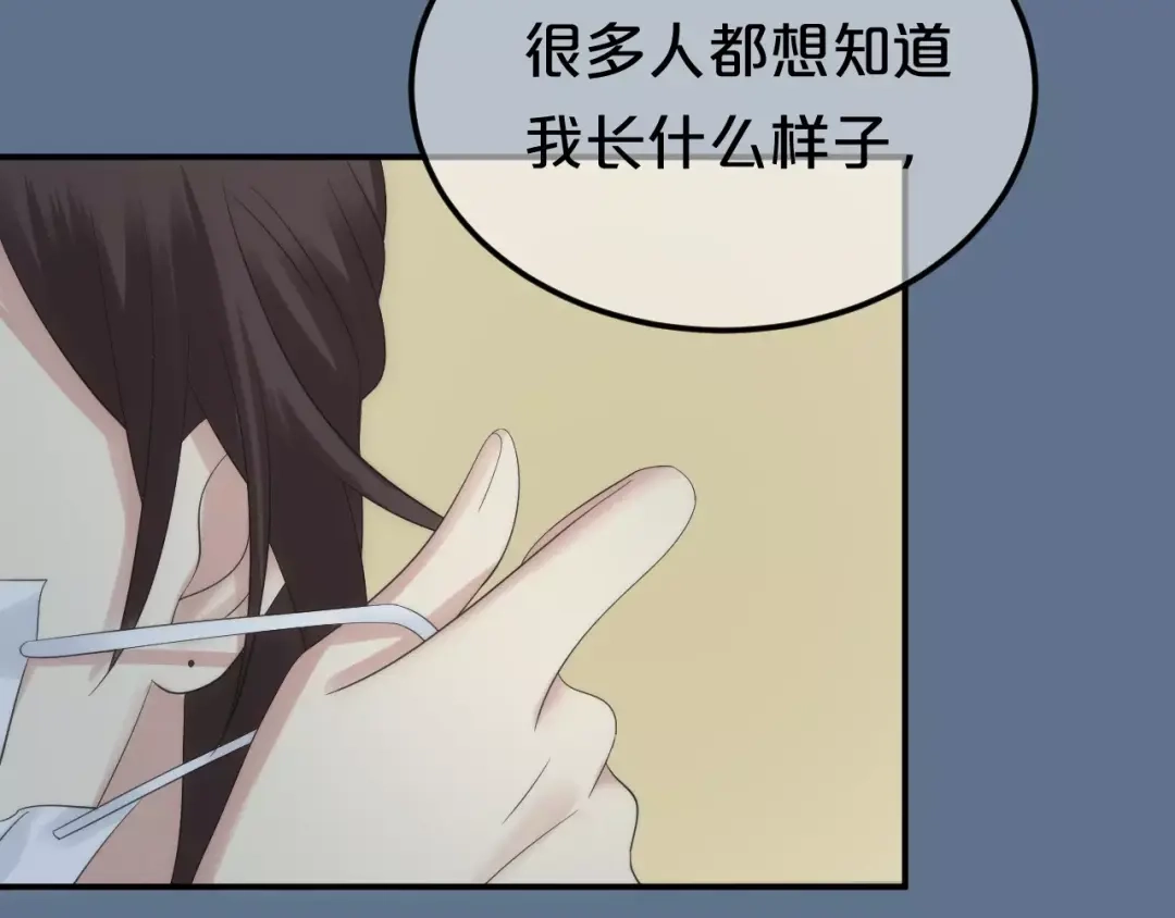 《零分偶像》第99话 你和他有99%相似度 第19页