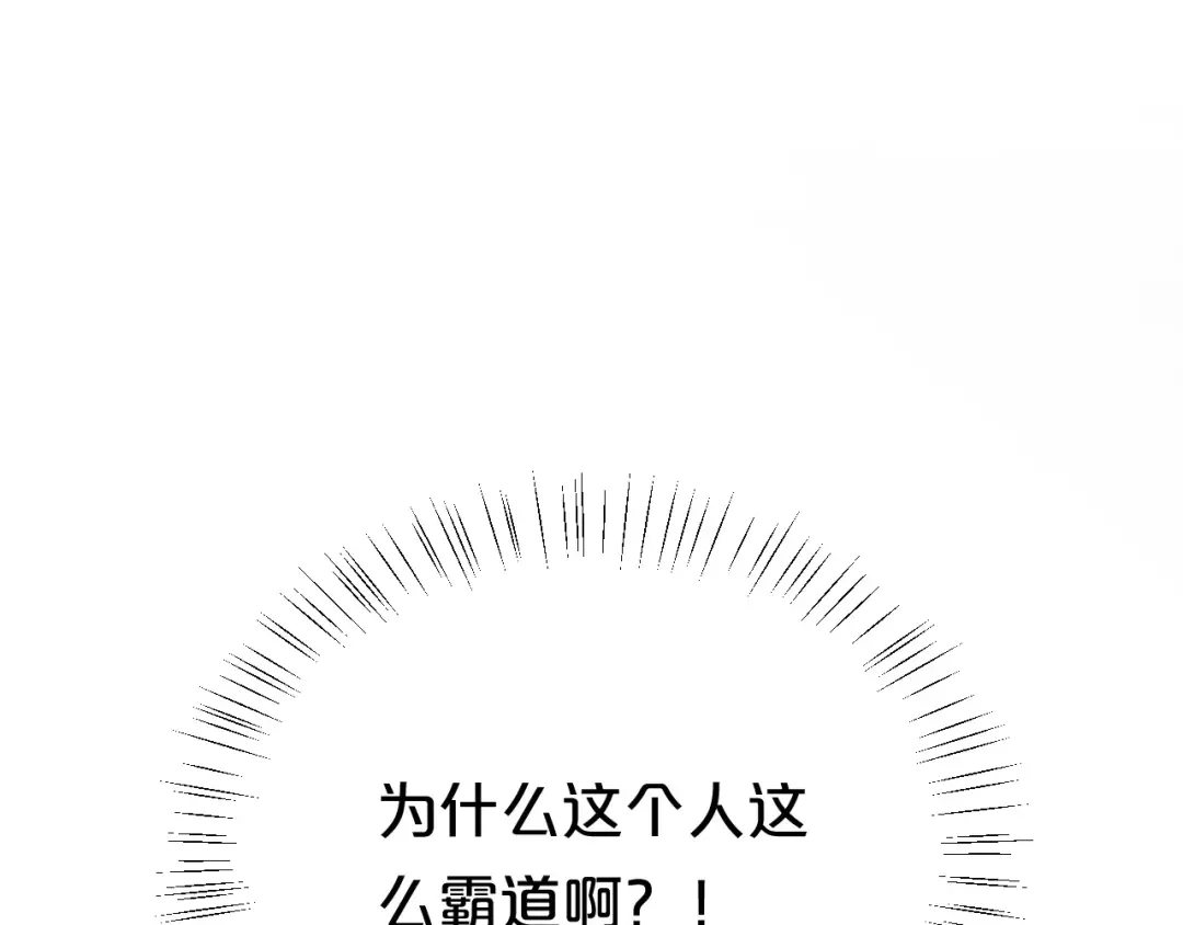 《零分偶像》第99话 你和他有99%相似度 第46页