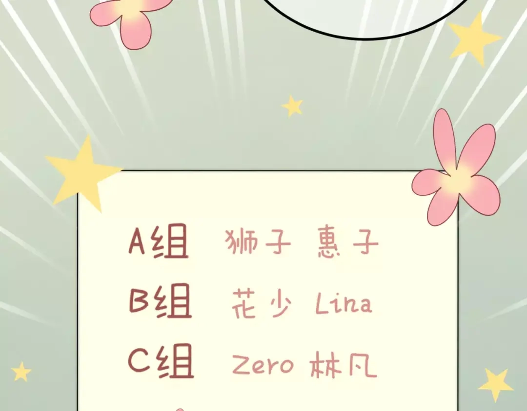 《零分偶像》第99话 你和他有99%相似度 第96页