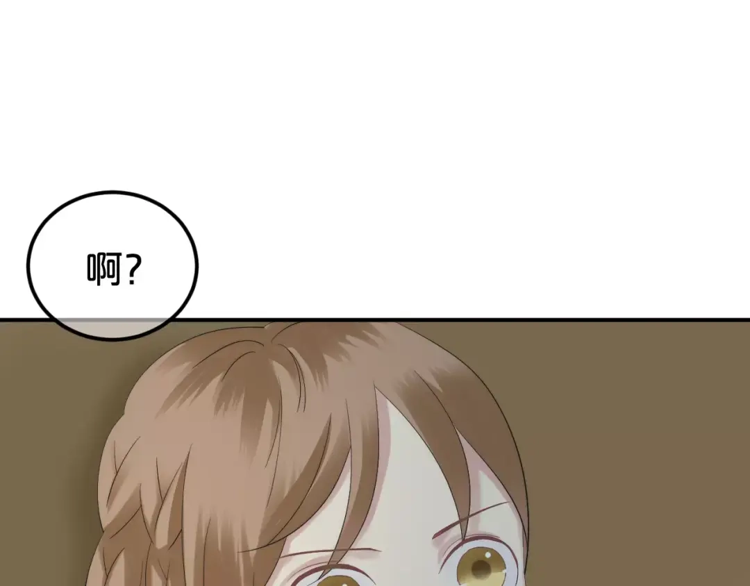 《零分偶像》第99话 你和他有99%相似度 第10页