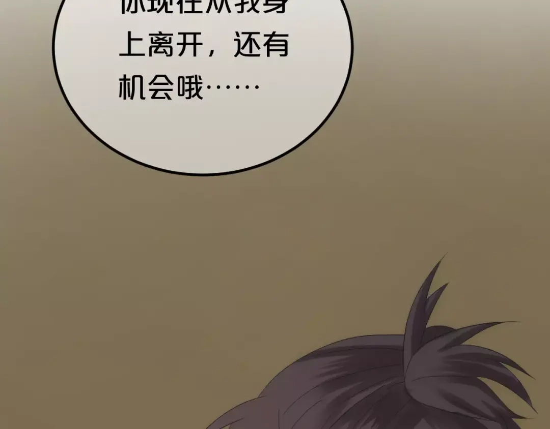 《零分偶像》第99话 你和他有99%相似度 第30页