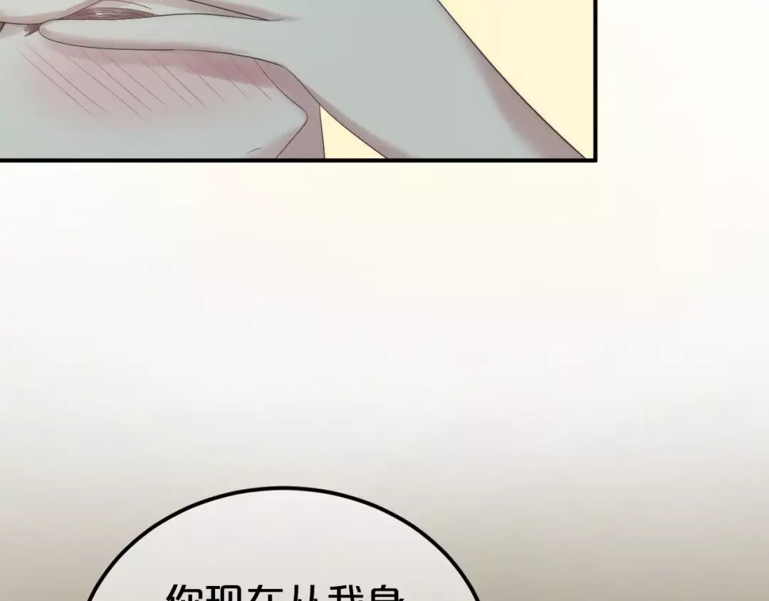 《零分偶像》第99话 你和他有99%相似度 第29页