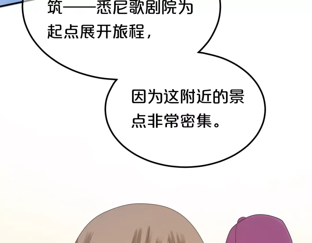 《零分偶像》第100话 最重要的是你 第39页