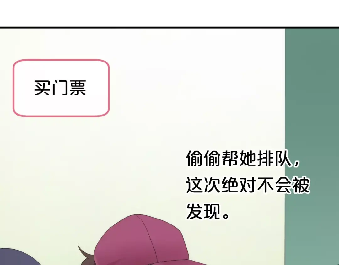 《零分偶像》第100话 最重要的是你 第62页