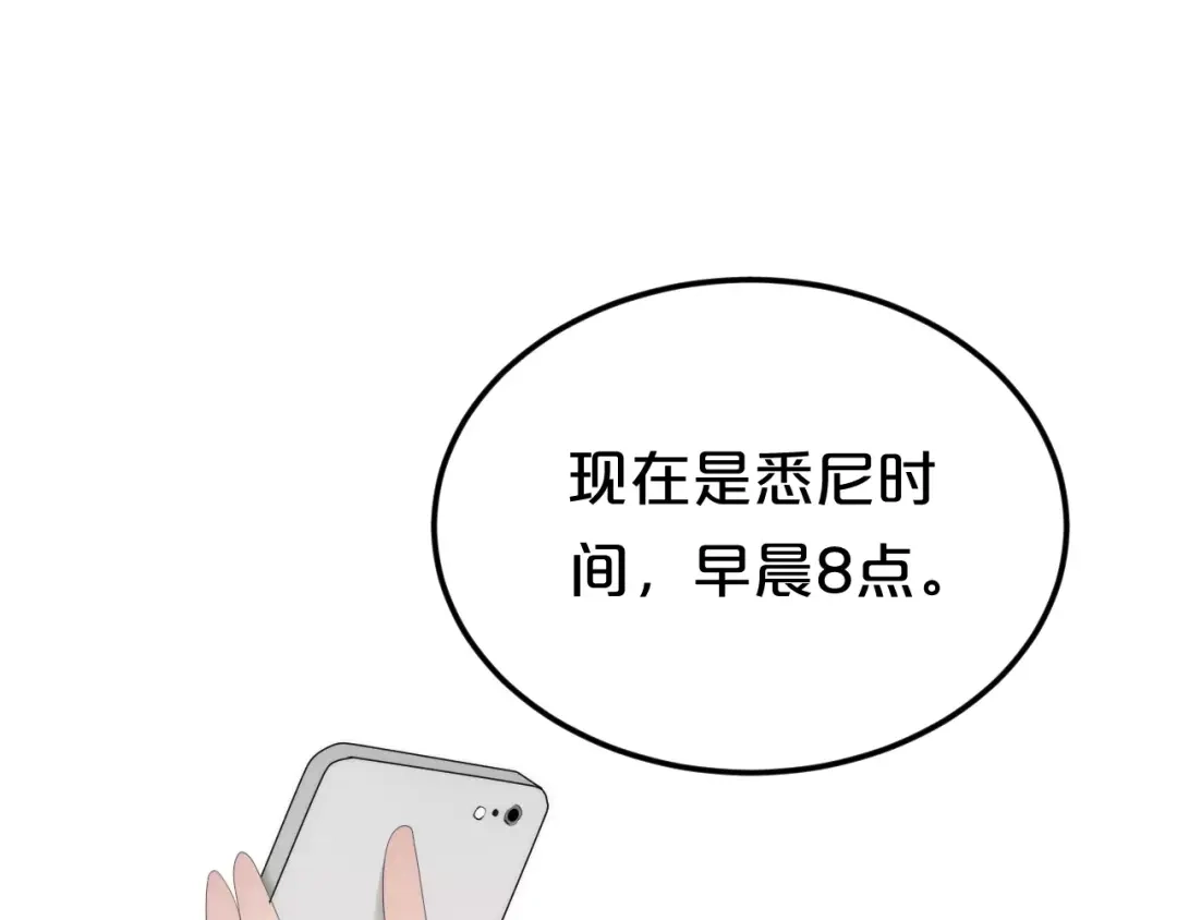 《零分偶像》第100话 最重要的是你 第10页
