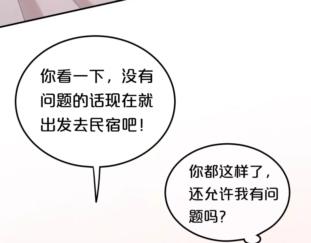 《零分偶像》第100话 最重要的是你 第25页