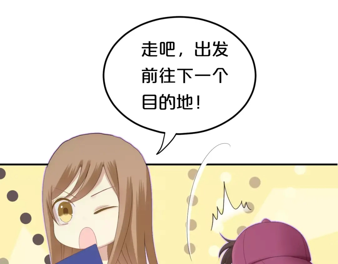 《零分偶像》第100话 最重要的是你 第47页