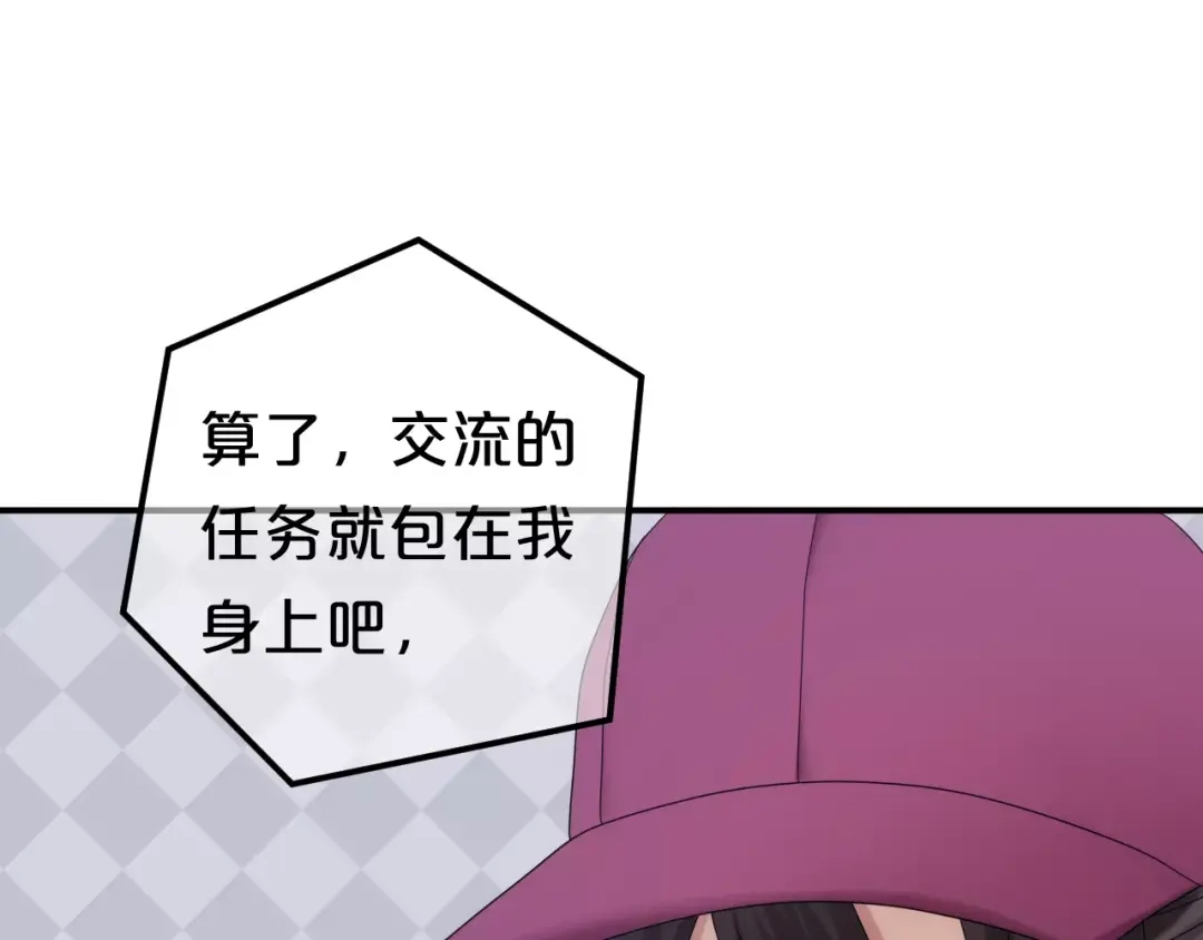《零分偶像》第100话 最重要的是你 第32页