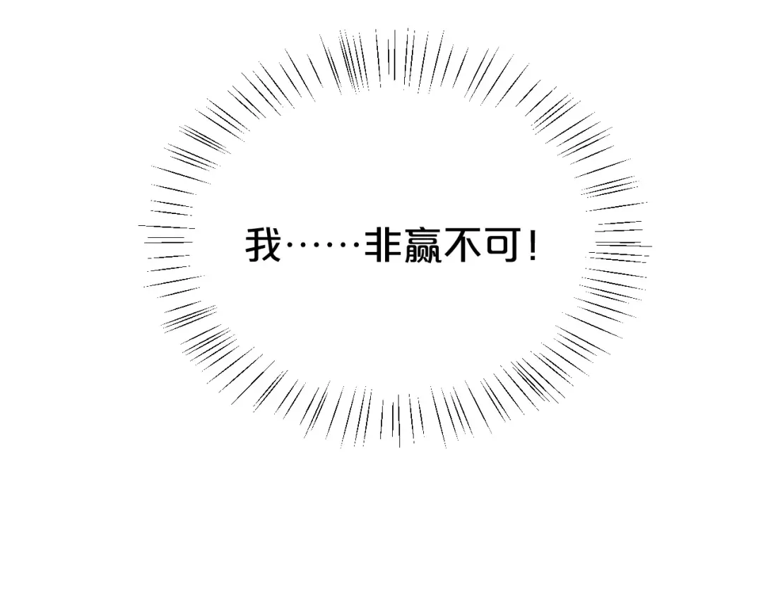 《零分偶像》第100话 最重要的是你 第8页