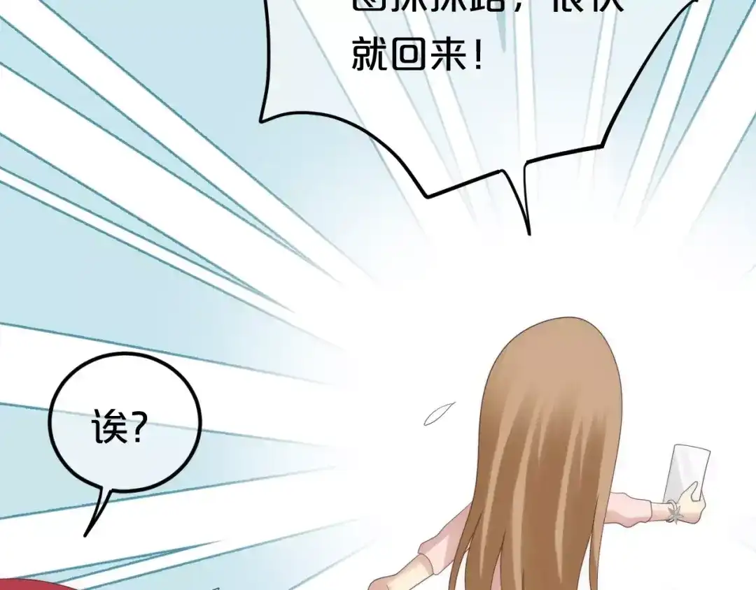 《零分偶像》第100话 最重要的是你 第105页