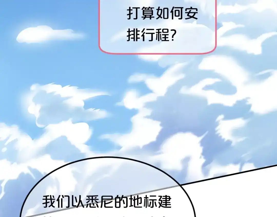 《零分偶像》第100话 最重要的是你 第38页