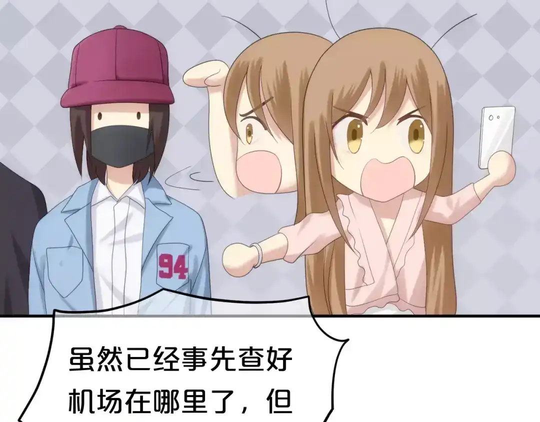《零分偶像》第100话 最重要的是你 第103页