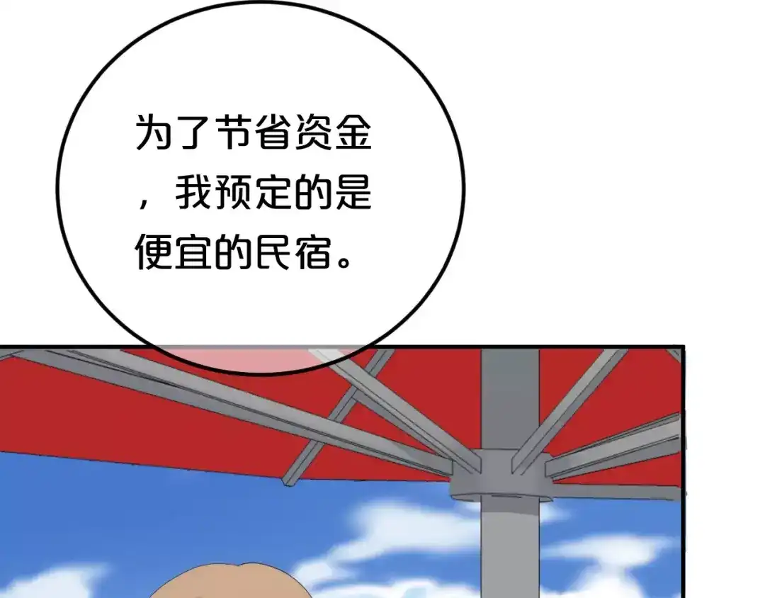 《零分偶像》第100话 最重要的是你 第14页