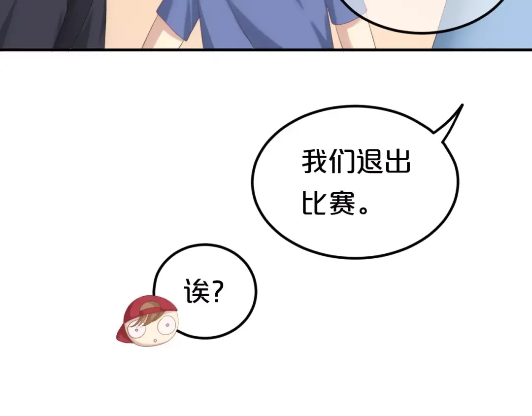 《零分偶像》第100话 最重要的是你 第132页