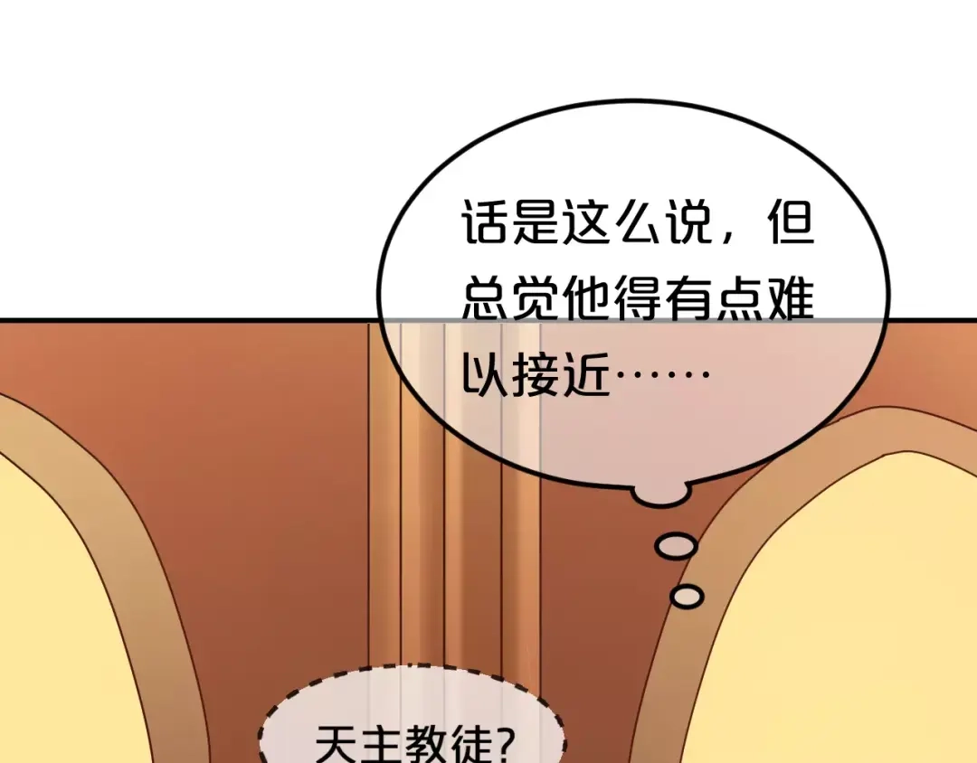 《零分偶像》第100话 最重要的是你 第92页