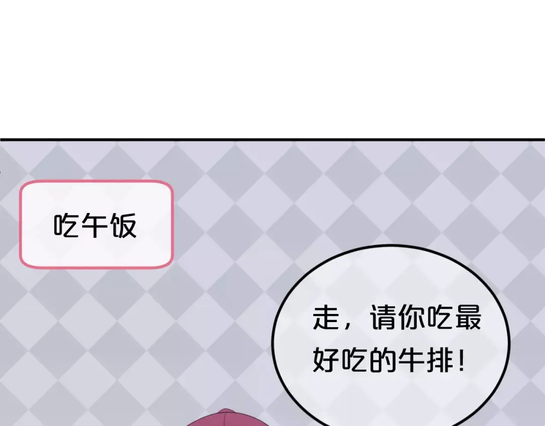 《零分偶像》第100话 最重要的是你 第57页