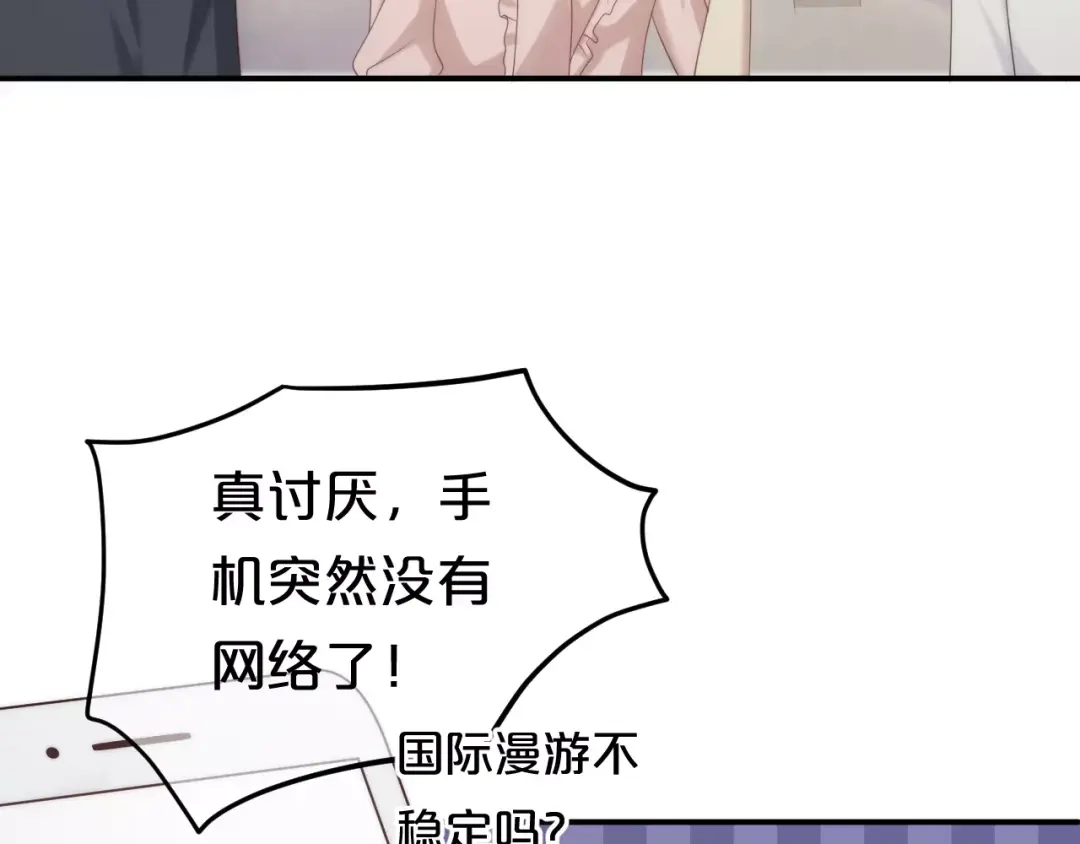 《零分偶像》第100话 最重要的是你 第111页