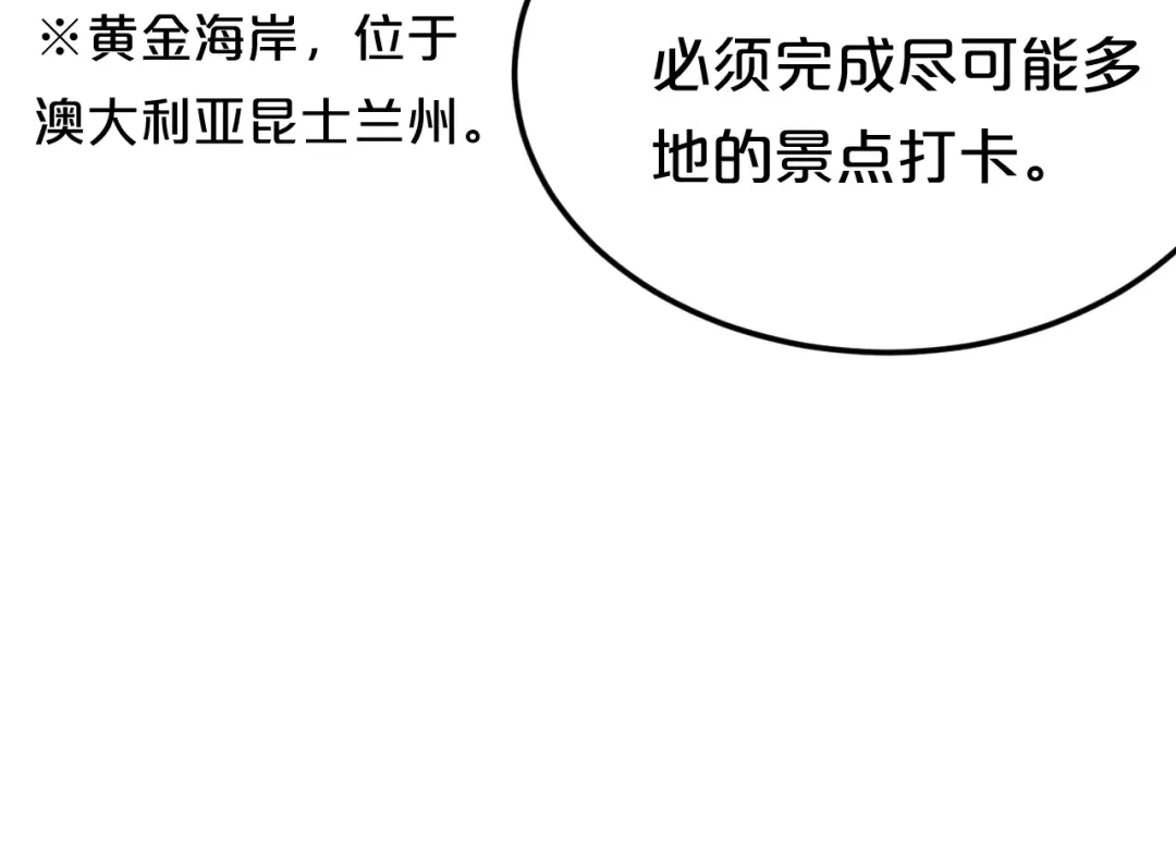 《零分偶像》第100话 最重要的是你 第44页