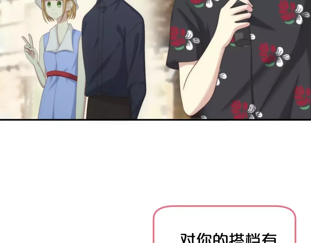 《零分偶像》第100话 最重要的是你 第89页