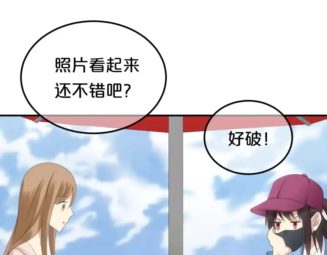 《零分偶像》第100话 最重要的是你 第17页