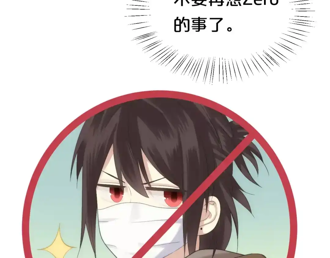 《零分偶像》第100话 最重要的是你 第6页
