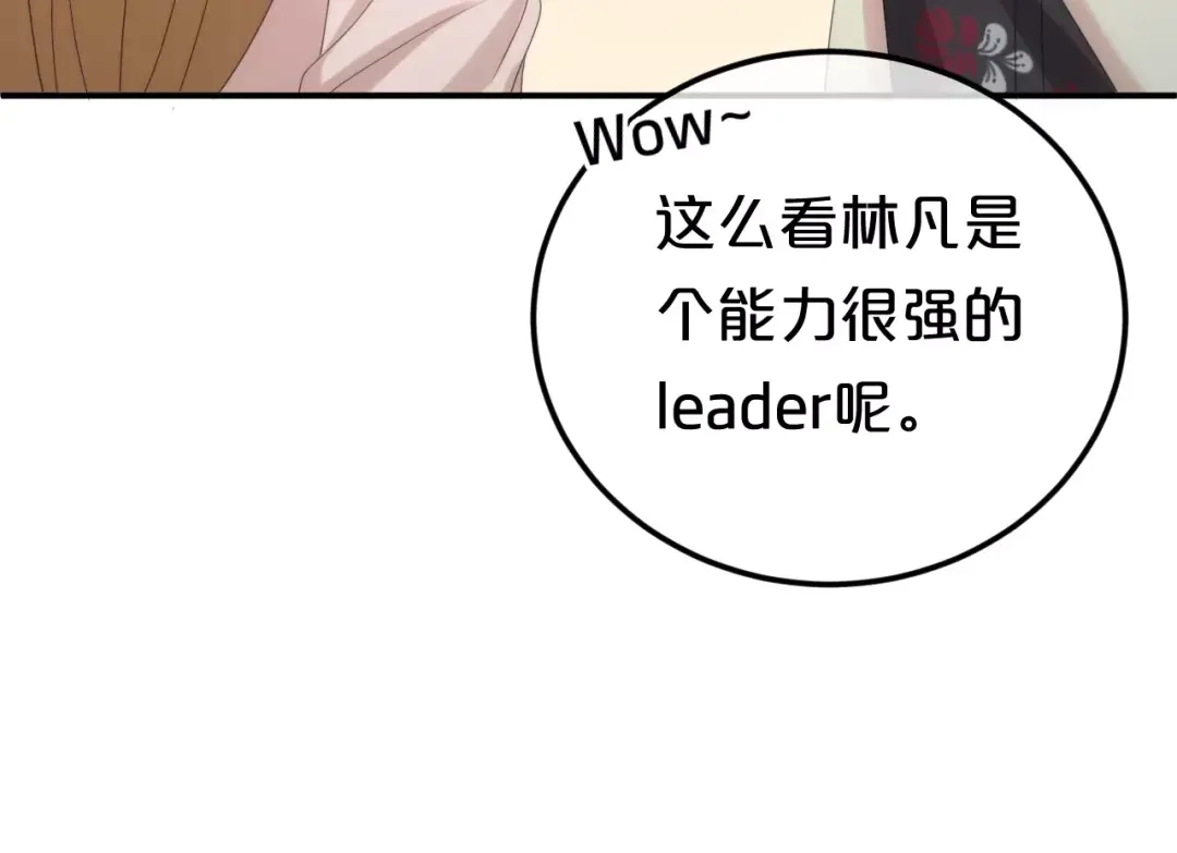 《零分偶像》第100话 最重要的是你 第71页