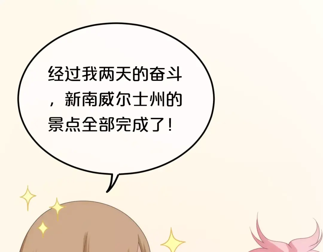 《零分偶像》第100话 最重要的是你 第69页