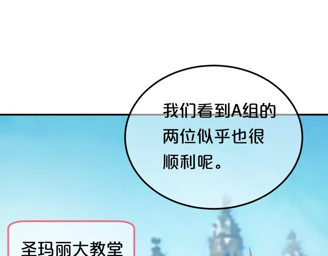 《零分偶像》第100话 最重要的是你 第87页