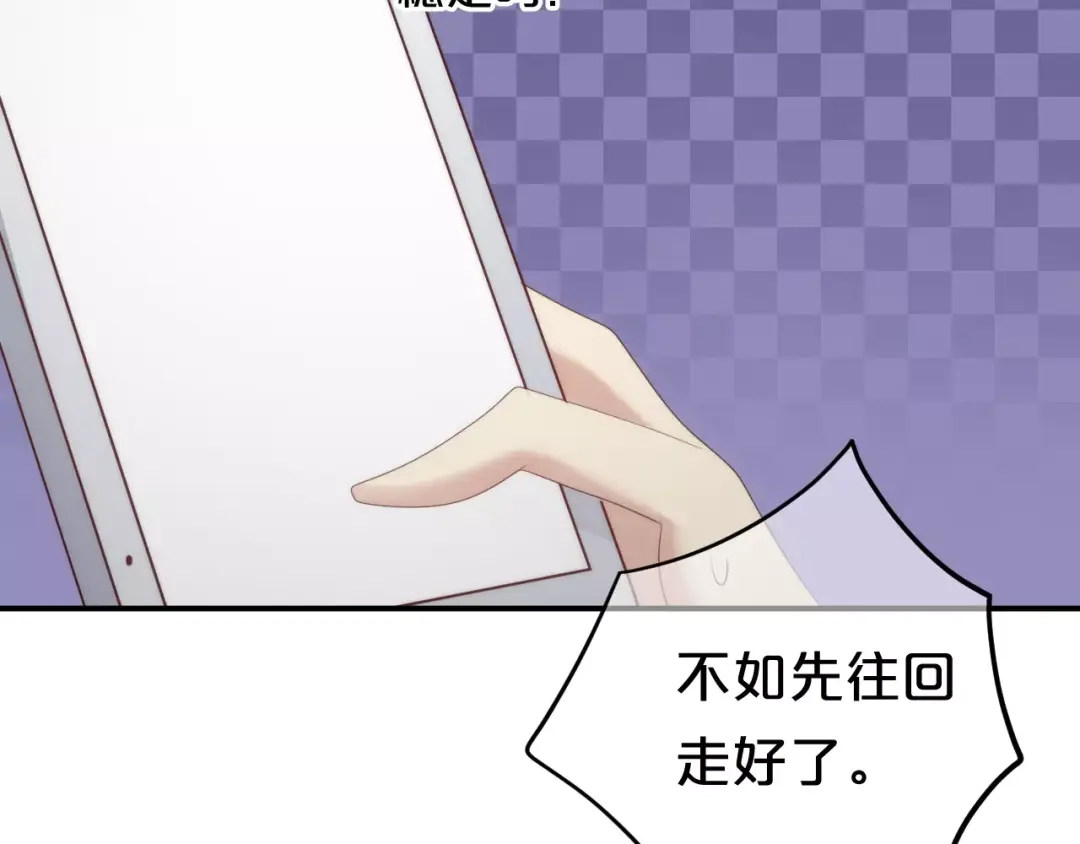 《零分偶像》第100话 最重要的是你 第112页