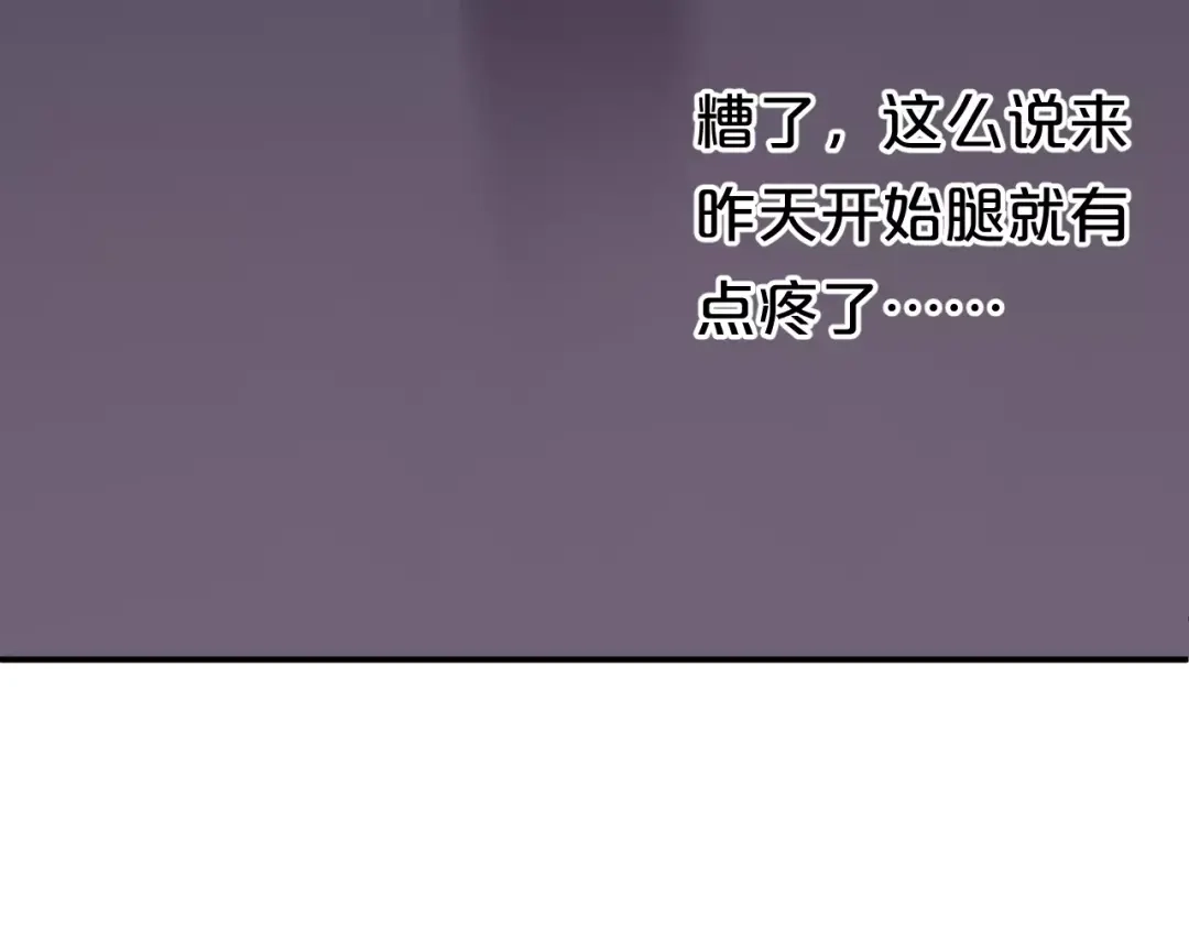 《零分偶像》第100话 最重要的是你 第85页
