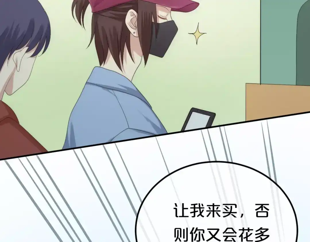 《零分偶像》第100话 最重要的是你 第63页