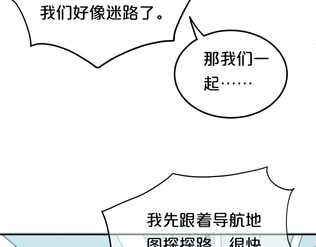 《零分偶像》第100话 最重要的是你 第104页
