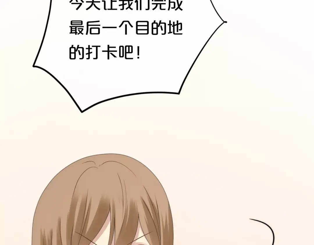 《零分偶像》第100话 最重要的是你 第100页