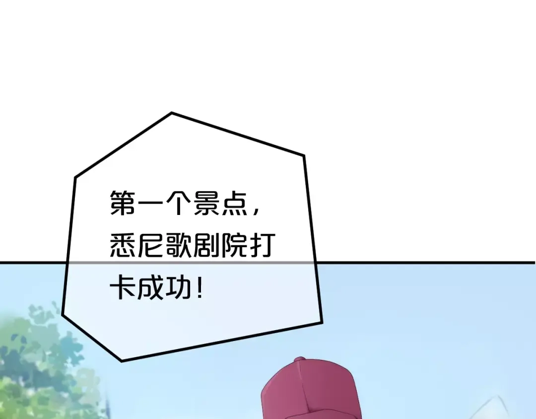 《零分偶像》第100话 最重要的是你 第45页
