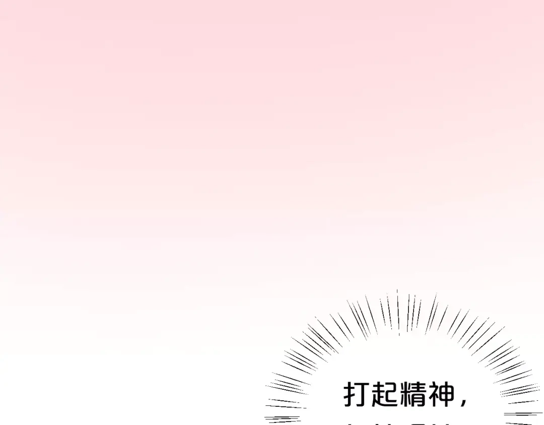《零分偶像》第100话 最重要的是你 第3页