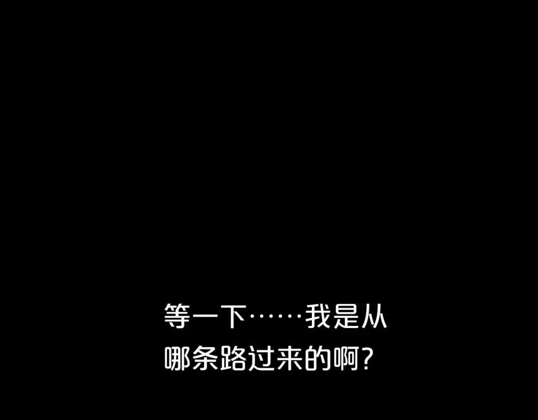 《零分偶像》第100话 最重要的是你 第115页