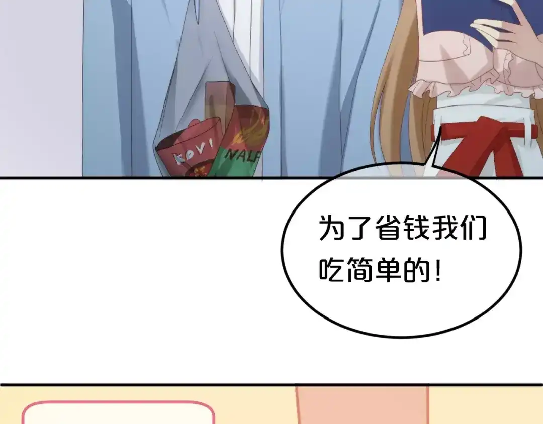《零分偶像》第100话 最重要的是你 第59页