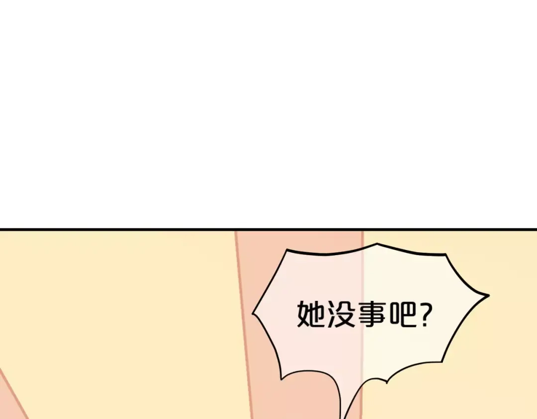 《零分偶像》第100话 最重要的是你 第130页