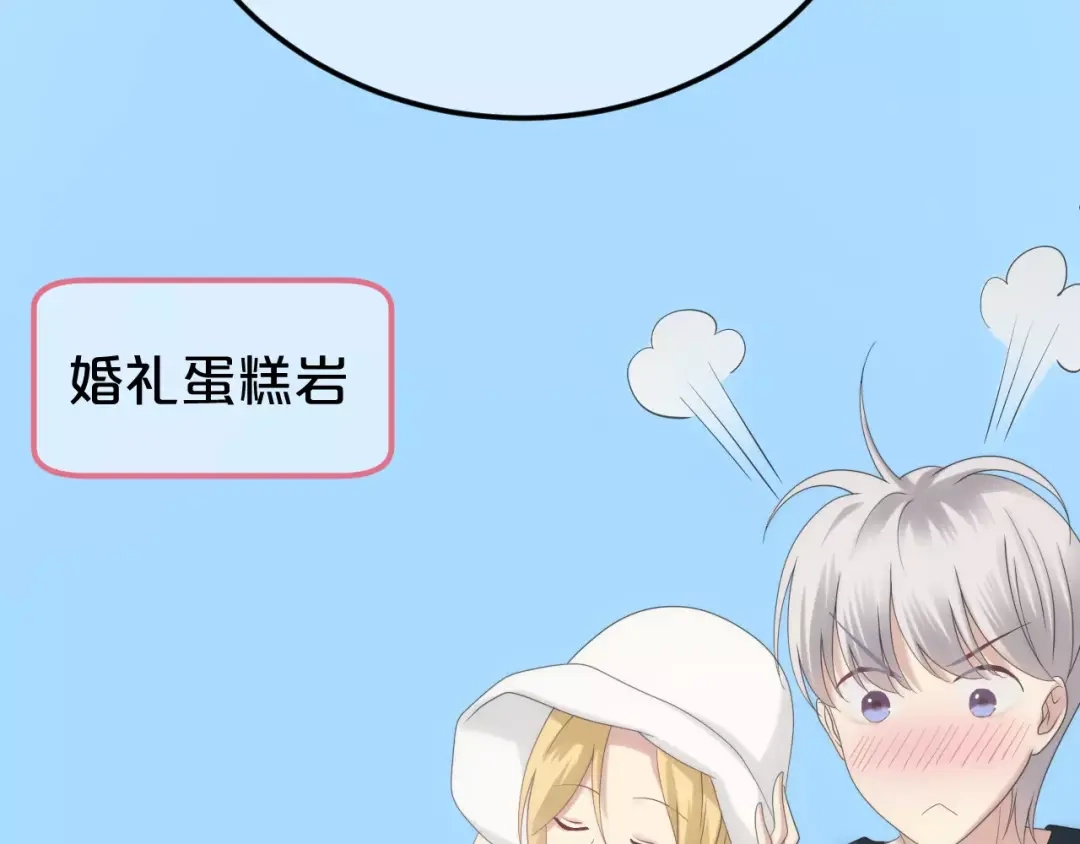 《零分偶像》第100话 最重要的是你 第77页