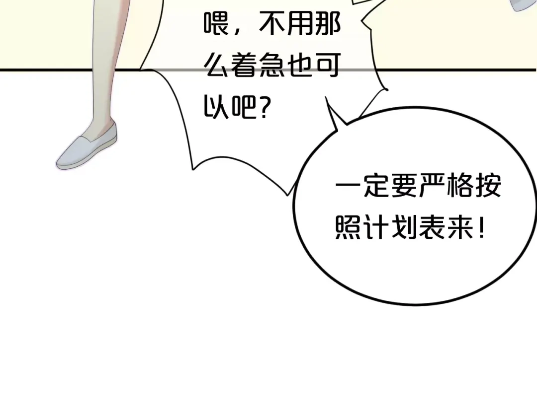 《零分偶像》第100话 最重要的是你 第49页