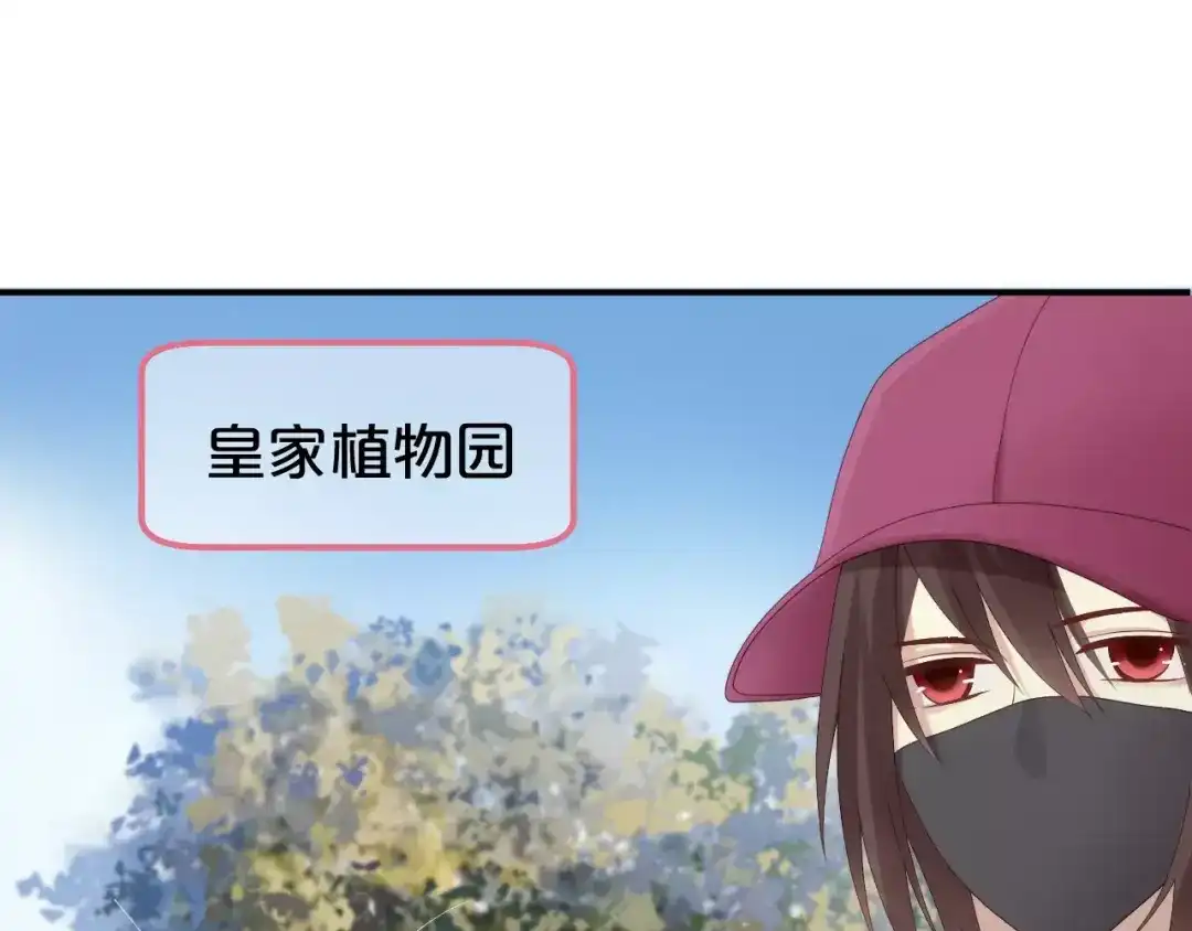 《零分偶像》第100话 最重要的是你 第50页