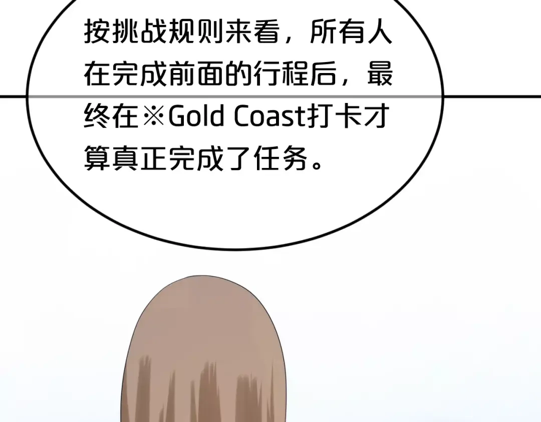 《零分偶像》第100话 最重要的是你 第42页