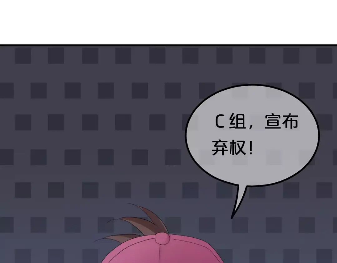 《零分偶像》第100话 最重要的是你 第133页