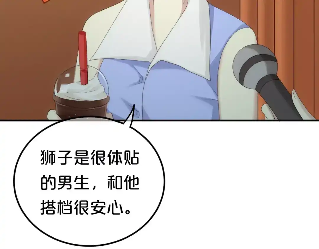 《零分偶像》第100话 最重要的是你 第91页