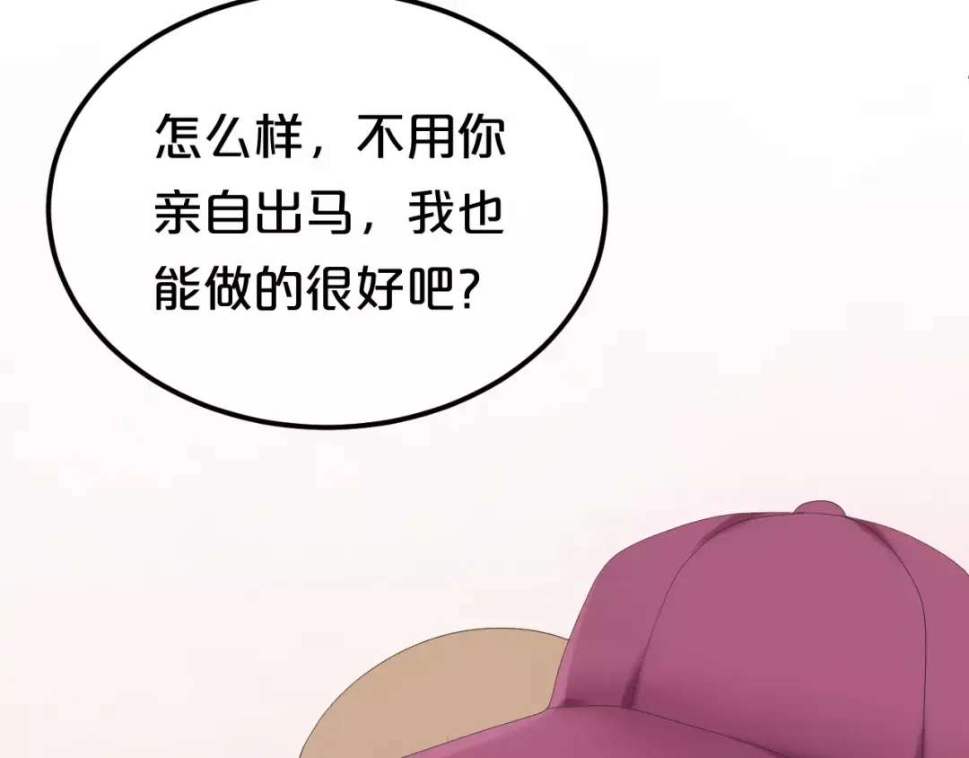《零分偶像》第101话 你的真实身份？ 第39页
